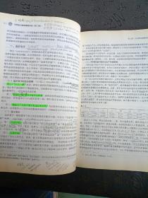 当代西方政治制度导论（第二版）/21世纪政治学系列教材    有笔记划线