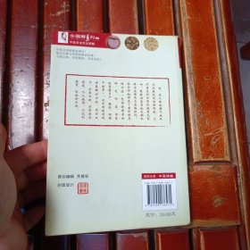 中医舌诊完全图解