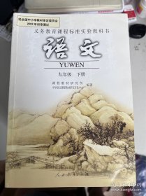 语文课本（小学至初中共18册）