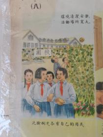 五十年代初期《学校卫生》宣传画（对开）～名家刘旦宅画