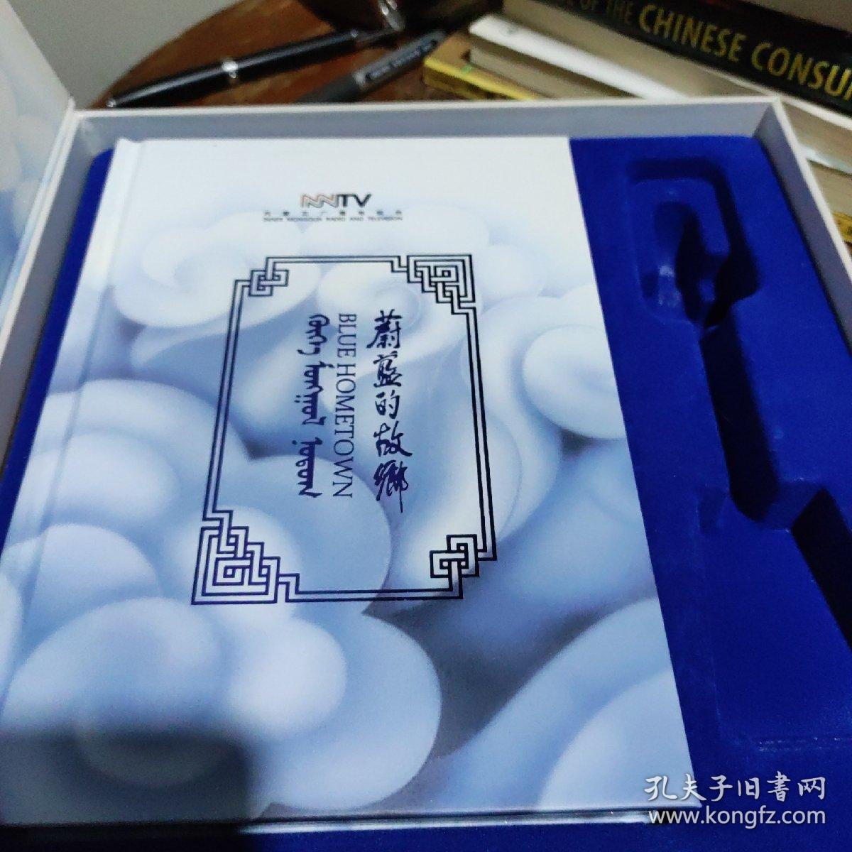 蔚蓝的故乡(内蒙古广播电视台，DVD，6碟装