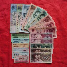 人民币：小全套（含粮票3枚）。共计20枚/合售。（详见图片）。