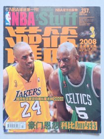 NBA灌篮2008年第17期总第237期无赠品 私藏自然旧品如图(本店不使用小快递 只用中通快递)