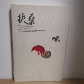 扶桑【正版 塑封 现货图书】