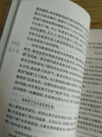 新感觉派小说选 著名学者严家炎签名赠本 北京大学教授旧藏 中国现代文学流派创作选 新感觉派小说选