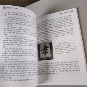 21世纪创新系列教材：世界遗产与旅游