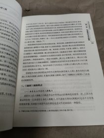 中国文学图像关系史