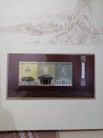 新中国邮票小型张：2010-22T 孔庙、孔府、孔林 三孔小全张邮票