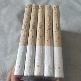 对倒（刘以鬯经典）