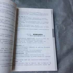 中国秘密战：中共情报、保卫工作纪实