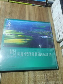 天保走进三江源 青海省天然林资源保护工程实施十周年宣传珍藏邮册
