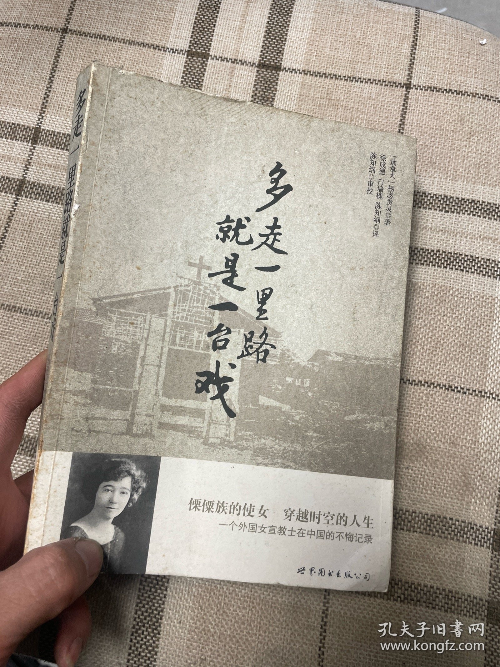 多走一里路就是一台戏
