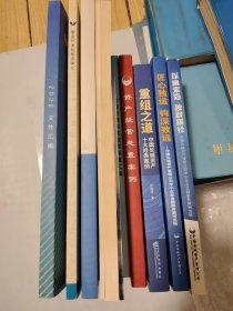 中国长城资产管理公司丛书12册