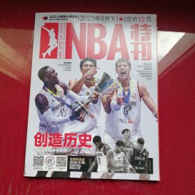 NBA 特刊 2003年第9期下