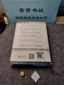 即将到来的地缘战争：无法回避的大国冲突及对地理宿命的抗争