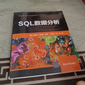 SQL数据分析