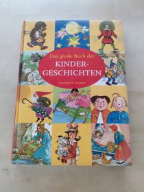 Das große Buch der KINDERGESCHICHTEN