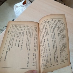 唐诗初笺简编（民国二十四年一册全）