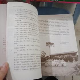 和杨尚昆一家相处的日子