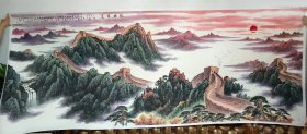 当代山水画家，荣成市美协副主席，邱平模丈二巨幅山水画《龙腾华夏》144×365cm，纸本托片。（保真书画）