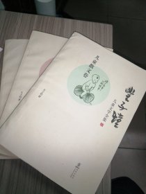 丰子恺儿童文学全集：儿童散文卷／童话卷／儿童故事卷（3册）