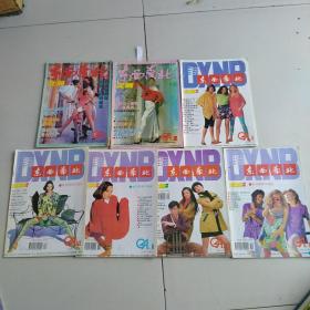 东西南北文摘月刊1994年1.2.4.9.10.11.12，一共7本