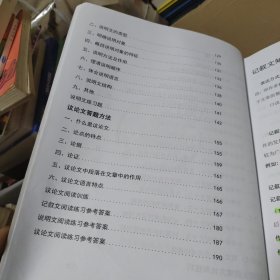 中考语文阅读理解满分技巧 创意口诀法