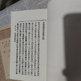 万有文库《牡丹亭》三册全