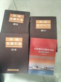 2018中国税务年鉴