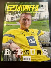 足球周刊 No.848 2022.8 书（无别册）