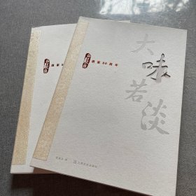 大味若淡：梅龙镇酒家80周年