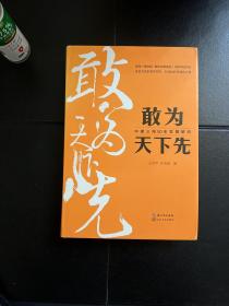 敢为天下先：中建三局50年发展解码