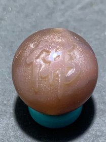 精美冰飘心紫罗兰风化纹糖心料战国红玛瑙手工雕刻佛字珠一颗