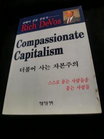 Compassionate Capitalism