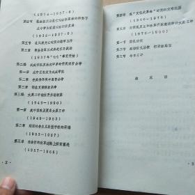 从成成到三中—太原三中校史+回忆太原成成中学师生抗日游击队（三稿）