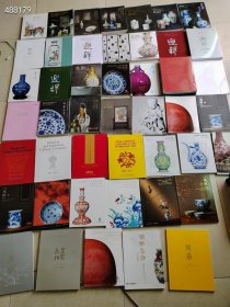 经典好书 各大拍卖公司（瓷器专场）50本不重复仅售700元包邮