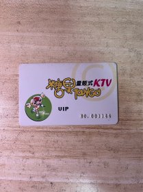 糖果量贩式KTV VIP卡#卡片收藏