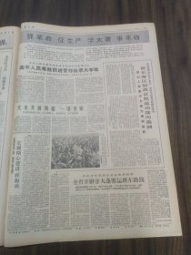 山西日报1966年8月31日北京乒乓球邀请赛团体赛胜利结束:我国选手荣获男女团体赛冠军，绛县南樊农具厂五好工人葛合旺张发荣山西工艺美术服务部张民锦，永济县栲栳大队张亭，解放军郭俊威孙德成，侯马农校，交城中学，长治钢铁学校高平县万荣汉薛供销社评周扬的全民文艺-黎帆解放军五好战士路贵山，山阴县人民武装部李连昌陵川第一山林谢菊红平顺川底大队劳动模范郭玉恩