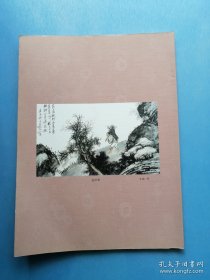 财神文化专辑：般阳文化（稀缺本）