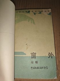 窗外
