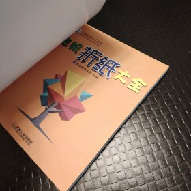 飞机折纸大全