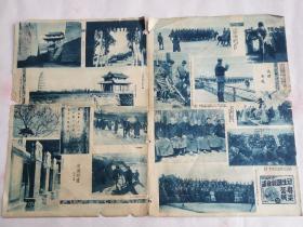 1936年四开《图画晨报》两份合拍，定县巡礼，定县城与古中山国都，实业欢迎陈公博合影。