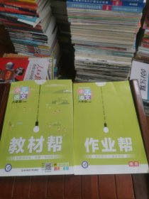 教材帮 小学 六下 六年级下册 语文 RJ（人教统编版）2021学年适用--天星教育