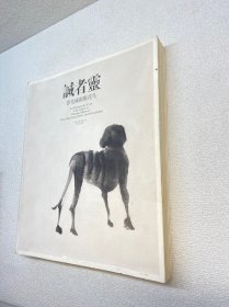 诚者灵 : 彭先诚画集花鸟【 正版现货 实图拍摄 看图下单】
