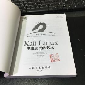 Kali Linux渗透测试的艺术