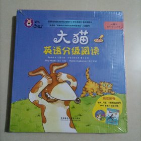 大猫英语分级阅读一级3 可点读 适合小学12年级