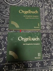 德语原版 Orgeibuch 管风琴乐谱，一套两本