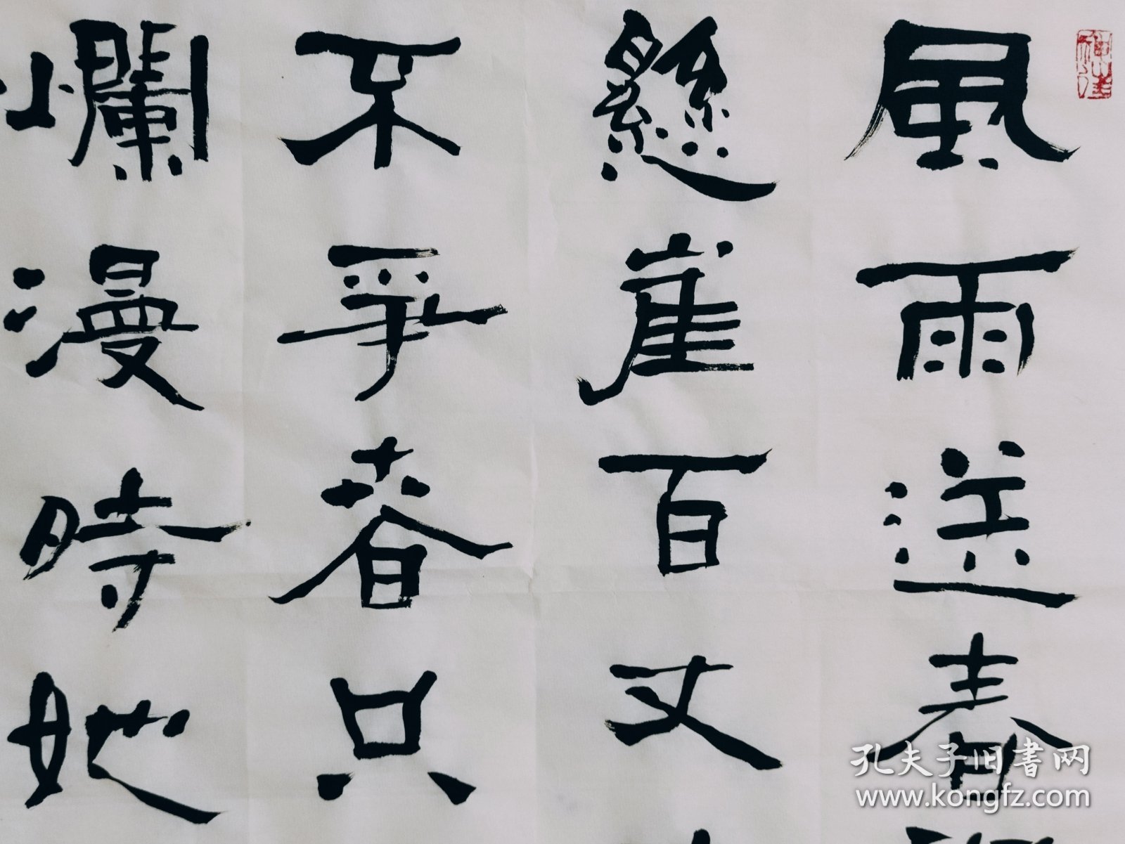 隶书书法 三尺整张毛笔手写 毛主席词卜算子咏梅 50厘米 X 100厘米 画心未裱