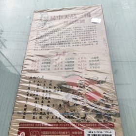 CCTV百家讲坛·易中天品三国：魏武挥鞭（第一部）