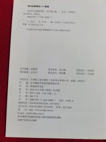 经络穴位精解图册